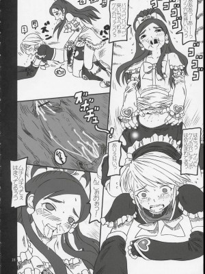 (Cレヴォ35) [サルヴェージ工房 (鳳凰たん)] ありえない程百合キュア (ふたりはプリキュア)_17