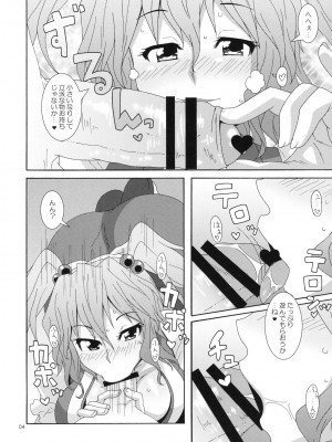 (紅楼夢5) [悪性真性物 (糊)] 小町算 (東方Project)_03