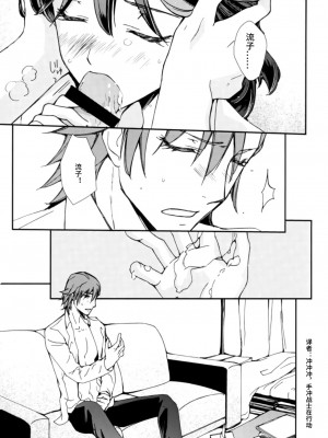 [格里拉斯中尉个人汉化] (SUPER26) [デイライト (蓮みづは)] 世界で一番きみがすき (キルラキル)_00000020