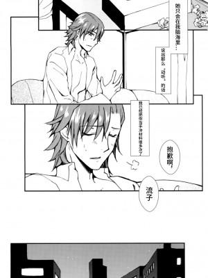 [格里拉斯中尉个人汉化] (SUPER26) [デイライト (蓮みづは)] 世界で一番きみがすき (キルラキル)_00000021