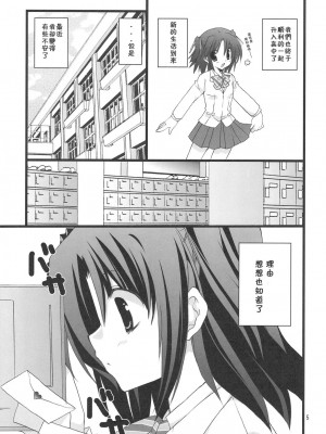 [L.S.同漫汉化组] (C75) [高苗床 (高苗京鈴)] ジェラシーを眠らせて_04