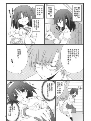 [L.S.同漫汉化组] (C75) [高苗床 (高苗京鈴)] ジェラシーを眠らせて_05
