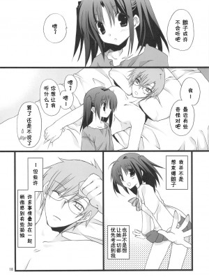 [L.S.同漫汉化组] (C75) [高苗床 (高苗京鈴)] ジェラシーを眠らせて_17