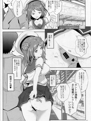 (砲雷撃戦!よーい!二十三戦目!) [Vanishing Point. (ノリ)] 浦穴連結(うらあなれんケツ) (艦隊これくしょん -艦これ-)_17