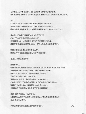 (砲雷撃戦!よーい!二十三戦目!) [Vanishing Point. (ノリ)] 浦穴連結(うらあなれんケツ) (艦隊これくしょん -艦これ-)_18