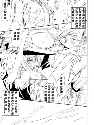 [黑条汉化] (C75) [DEX+ (中寺明良)] Code Villetta R3 (コードギアス 反逆のルルーシュ)_16_017