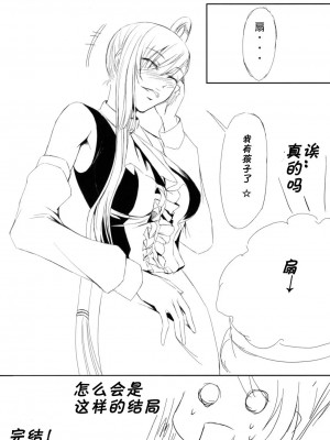 [黑条汉化] (C75) [DEX+ (中寺明良)] Code Villetta R3 (コードギアス 反逆のルルーシュ)_20_021