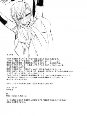 [黑条汉化] (C75) [DEX+ (中寺明良)] Code Villetta R3 (コードギアス 反逆のルルーシュ)_24