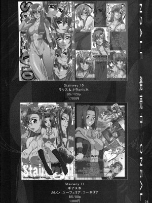 [graviton个人汉化] (C77) [GOLD RUSH (鈴木あどれす)] Love Love Hurricane II (ワンピース)_03