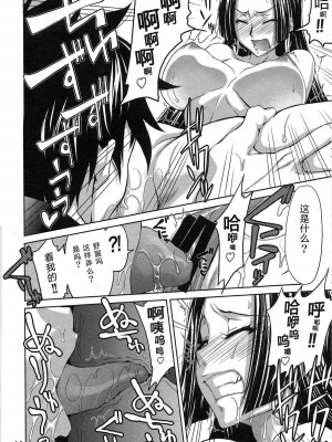 [graviton个人汉化] (C77) [GOLD RUSH (鈴木あどれす)] Love Love Hurricane II (ワンピース)_09