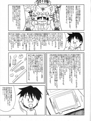 [graviton个人汉化] (C77) [GOLD RUSH (鈴木あどれす)] Love Love Hurricane II (ワンピース)_30