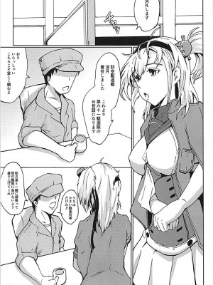 (C93) [Vanishing Point. (ノリ)] 涼月といつまでも… (艦隊これくしょん -艦これ-)_03