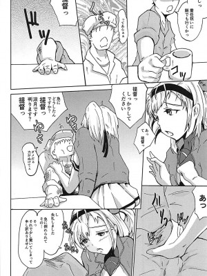 (C93) [Vanishing Point. (ノリ)] 涼月といつまでも… (艦隊これくしょん -艦これ-)_04