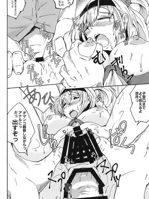 (C93) [Vanishing Point. (ノリ)] 涼月といつまでも… (艦隊これくしょん -艦これ-)_12