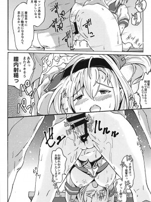 (C93) [Vanishing Point. (ノリ)] 涼月といつまでも… (艦隊これくしょん -艦これ-)_14