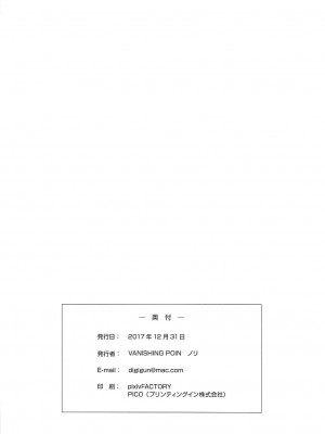(C93) [Vanishing Point. (ノリ)] 涼月といつまでも… (艦隊これくしょん -艦これ-)_16