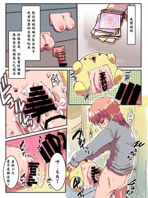 [零食汉化组] [いぬくりぃむ (いぬくりぃむあいす)] どすけべシール_69