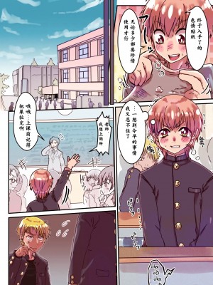 [零食汉化组] [いぬくりぃむ (いぬくりぃむあいす)] どすけべシール_70