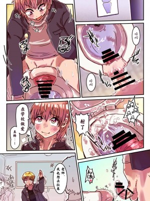 [零食汉化组] [いぬくりぃむ (いぬくりぃむあいす)] どすけべシール_71