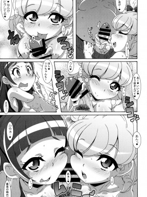 (COMIC1☆10) [悪性真性物 (糊)] あまいにおい (魔法つかいプリキュア!)_04