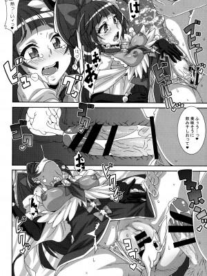(COMIC1☆10) [悪性真性物 (糊)] あまいにおい (魔法つかいプリキュア!)_15
