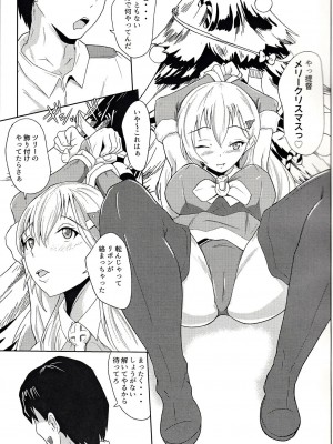 (砲雷撃戦!よーい!二十八戦目!) [Vanishing Point. (ノリ)] 性夜は鈴谷をめしあがれぃ (艦隊これくしょん -艦これ-)_02