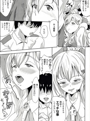 (砲雷撃戦!よーい!二十八戦目!) [Vanishing Point. (ノリ)] 性夜は鈴谷をめしあがれぃ (艦隊これくしょん -艦これ-)_03