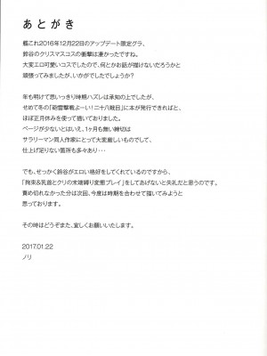 (砲雷撃戦!よーい!二十八戦目!) [Vanishing Point. (ノリ)] 性夜は鈴谷をめしあがれぃ (艦隊これくしょん -艦これ-)_14