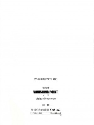 (砲雷撃戦!よーい!二十八戦目!) [Vanishing Point. (ノリ)] 性夜は鈴谷をめしあがれぃ (艦隊これくしょん -艦これ-)_15