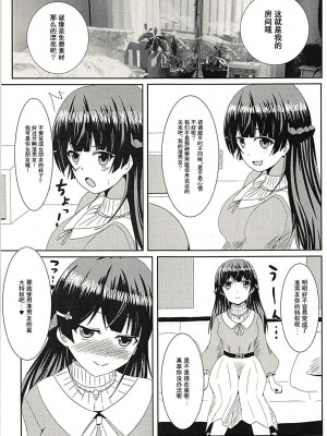 [WTM直接汉化] (C94) [あいす饅頭 (魅奈美)] 彼ピッピの特権だよ♥ (月ノ美兎)_04