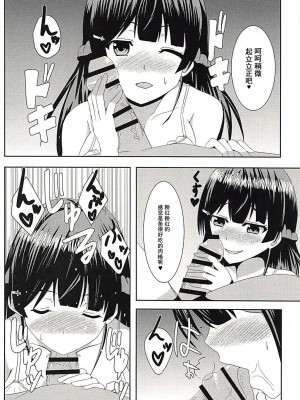 [WTM直接汉化] (C94) [あいす饅頭 (魅奈美)] 彼ピッピの特権だよ♥ (月ノ美兎)_05