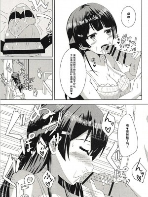 [WTM直接汉化] (C94) [あいす饅頭 (魅奈美)] 彼ピッピの特権だよ♥ (月ノ美兎)_06