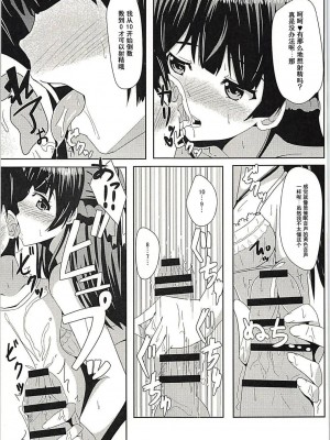 [WTM直接汉化] (C94) [あいす饅頭 (魅奈美)] 彼ピッピの特権だよ♥ (月ノ美兎)_08