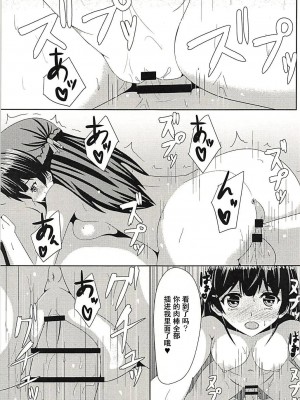 [WTM直接汉化] (C94) [あいす饅頭 (魅奈美)] 彼ピッピの特権だよ♥ (月ノ美兎)_10