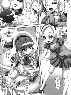 (C92) [悪性真性物 (糊)] CREAMY MAD (キラキラ☆プリキュアアラモード)_02