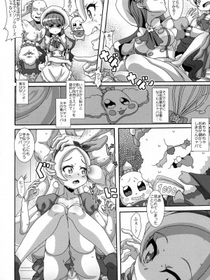 (C92) [悪性真性物 (糊)] CREAMY MAD (キラキラ☆プリキュアアラモード)_03