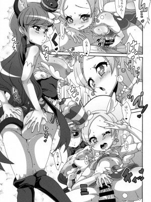 (C92) [悪性真性物 (糊)] CREAMY MAD (キラキラ☆プリキュアアラモード)_14