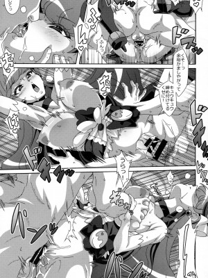 (C92) [悪性真性物 (糊)] CREAMY MAD (キラキラ☆プリキュアアラモード)_22