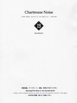 [胸垫汉化组] (C90) [CREAYUS (嵐月)] Chartreuse Noise (コードギアス 反逆のルルーシュ)_02