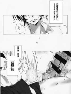 [胸垫汉化组] (C90) [CREAYUS (嵐月)] Chartreuse Noise (コードギアス 反逆のルルーシュ)_04