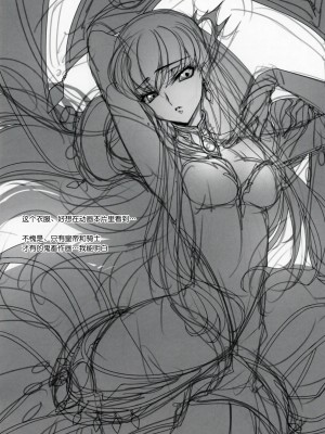 [胸垫汉化组] (C90) [CREAYUS (嵐月)] Chartreuse Noise (コードギアス 反逆のルルーシュ)_23