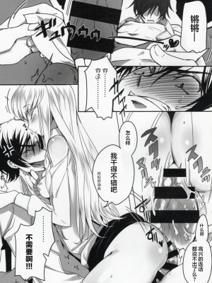 [胸垫汉化组] (C90) [CREAYUS (嵐月)] Chartreuse Noise (コードギアス 反逆のルルーシュ)_10