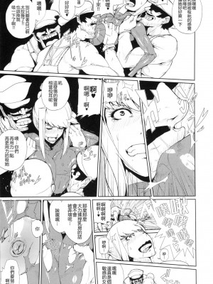 [里界漢化組] (サンクリ56) [Draw Go (そういち)] スマッシュガールSEX | 融合衝擊 性愛亂鬥 (大乱闘スマッシュブラザーズX)_05_004