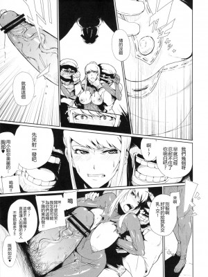 [里界漢化組] (サンクリ56) [Draw Go (そういち)] スマッシュガールSEX | 融合衝擊 性愛亂鬥 (大乱闘スマッシュブラザーズX)_07_006