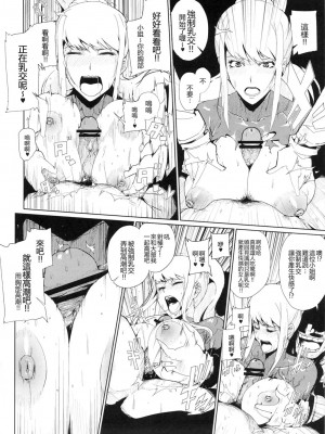 [里界漢化組] (サンクリ56) [Draw Go (そういち)] スマッシュガールSEX | 融合衝擊 性愛亂鬥 (大乱闘スマッシュブラザーズX)_08_007
