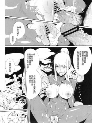 [里界漢化組] (サンクリ56) [Draw Go (そういち)] スマッシュガールSEX | 融合衝擊 性愛亂鬥 (大乱闘スマッシュブラザーズX)_14_013