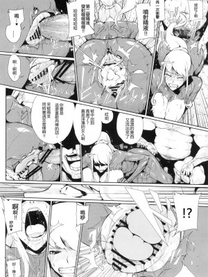 [里界漢化組] (サンクリ56) [Draw Go (そういち)] スマッシュガールSEX | 融合衝擊 性愛亂鬥 (大乱闘スマッシュブラザーズX)_16_015