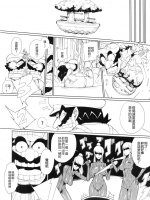[里界漢化組] (サンクリ56) [Draw Go (そういち)] スマッシュガールSEX | 融合衝擊 性愛亂鬥 (大乱闘スマッシュブラザーズX)_20_019