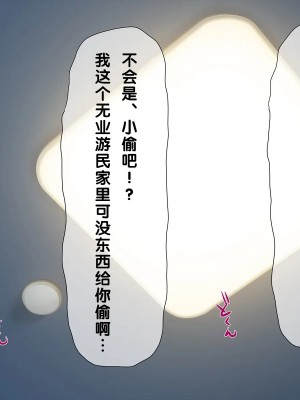 [黑条汉化] [おかしも (ベンゾウ)] いまさらサンタがやってきた!?_007