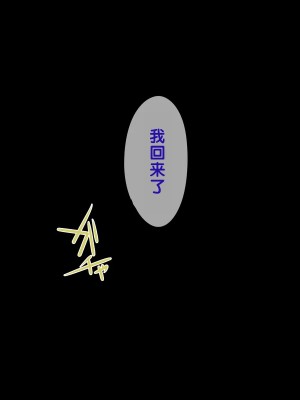 [黑条汉化] [おかしも (ベンゾウ)] いまさらサンタがやってきた!?_100_a6_6594a